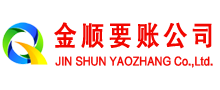 米易收账公司